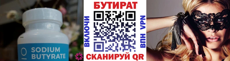 БУТИРАТ GHB  hydra   Киселёвск  купить наркотики сайты 