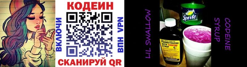 продажа наркотиков  Киселёвск  Codein Purple Drank 