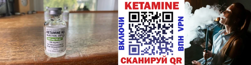 Кетамин VHQ  Киселёвск 