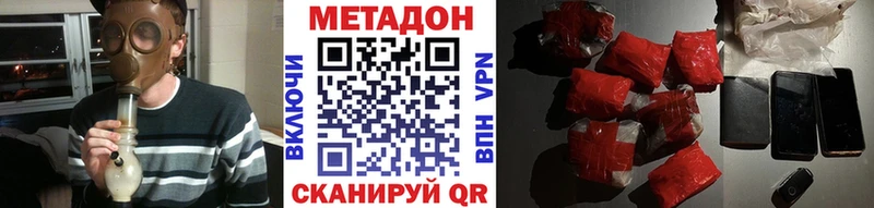 Метадон мёд Киселёвск